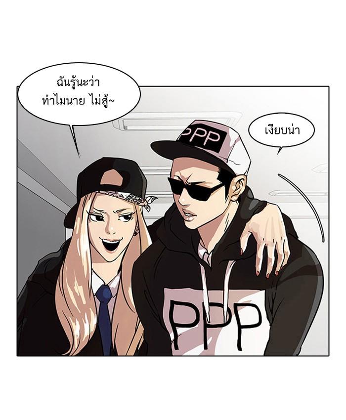 Lookism ตอนที่ 22 หน้า 33