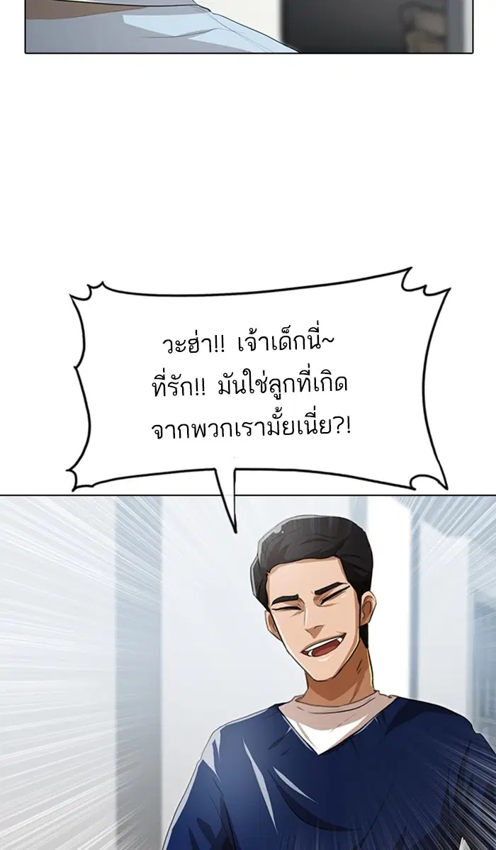 Random Chat ตอนที่ 91 หน้า 63