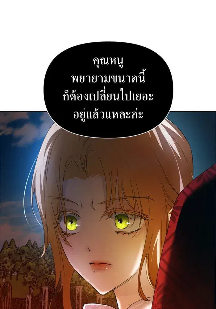 Your Throne ตอนที่ 91 หน้า 35