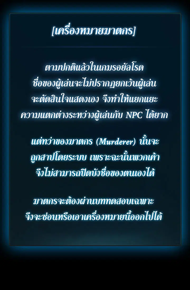 Legendary Moonlight Sculptor ตอนที่ 14 หน้า 32