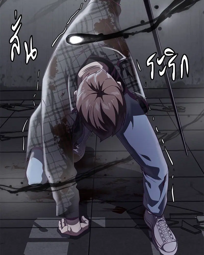 The Boy of Death ตอนที่ 93 หน้า 133