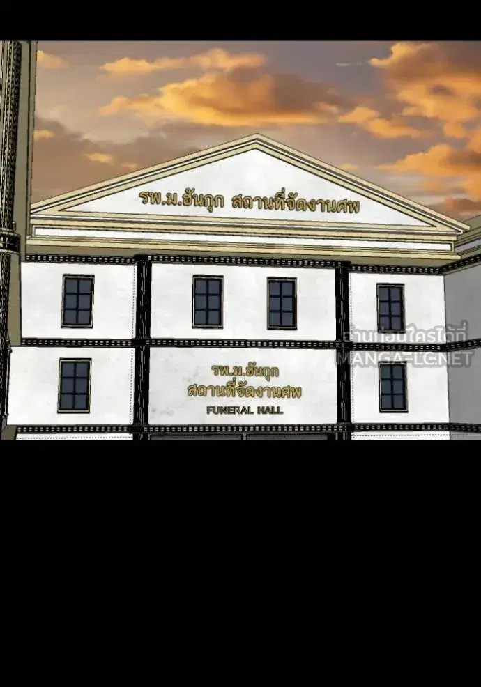 Bad Guy ตอนที่ 273 หน้า 96