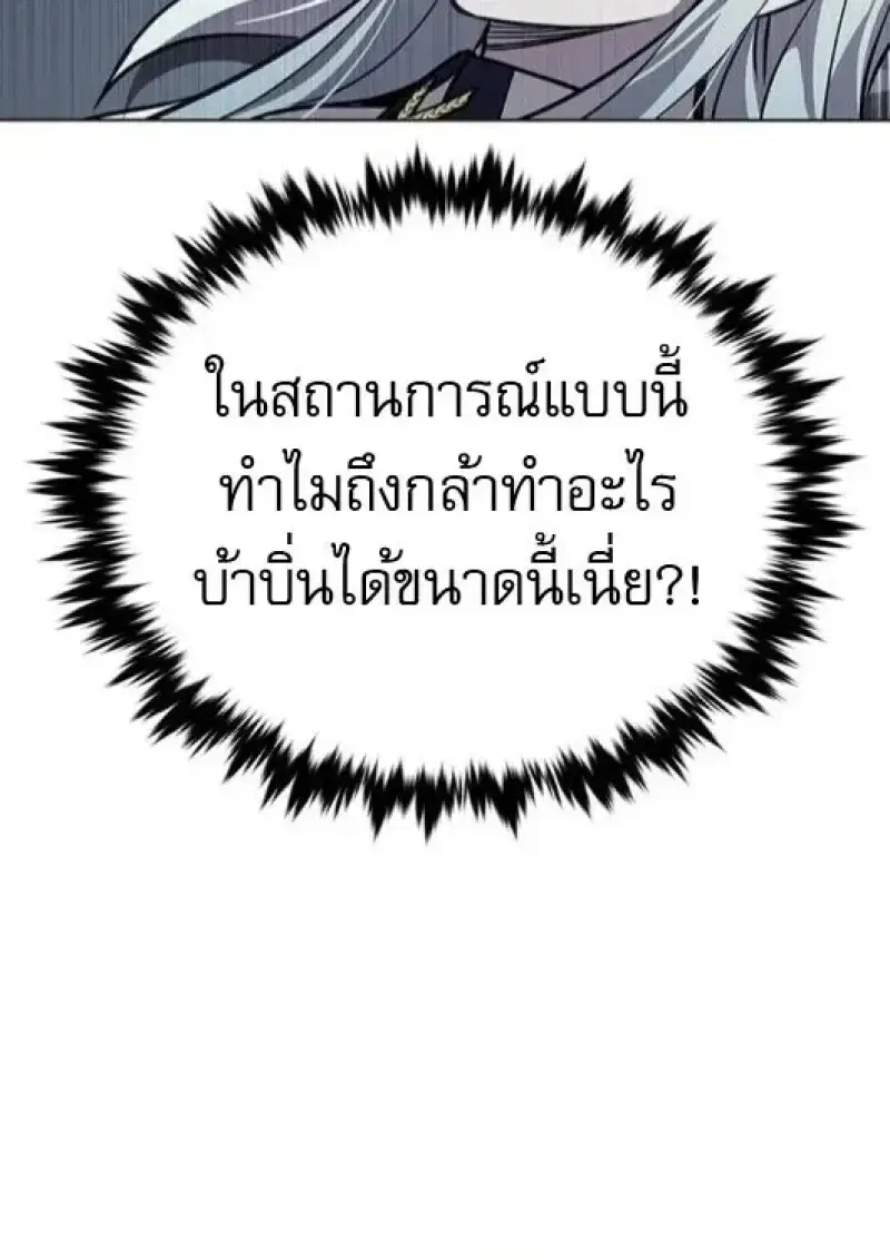 Eleceed ตอนที่ 383 หน้า 65