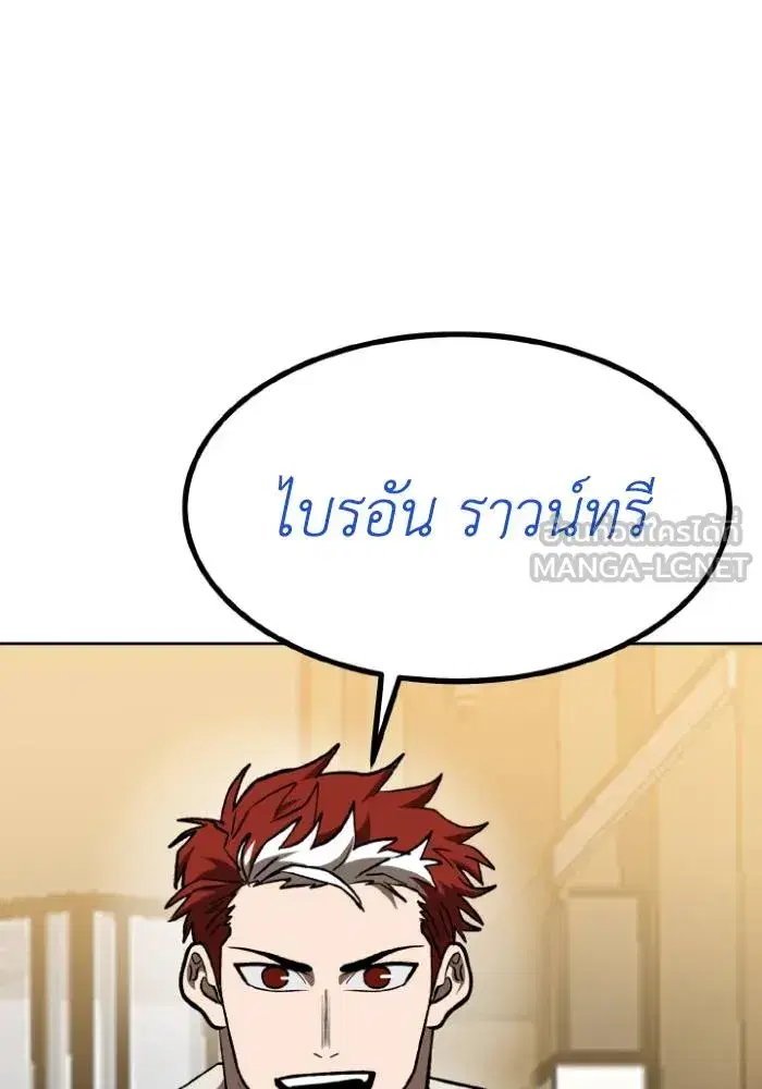 King of the Octagon ตอนที่ 124 หน้า 54
