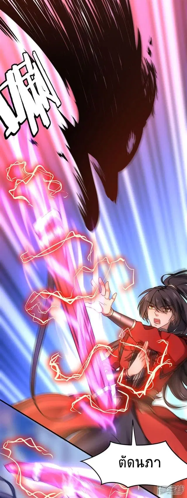 Return of Divine Emperor ตอนที่ 35 หน้า 8