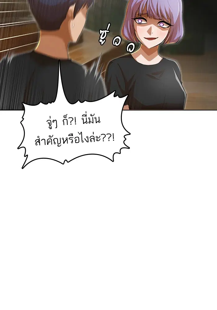 Random Chat ตอนที่ 68 หน้า 47