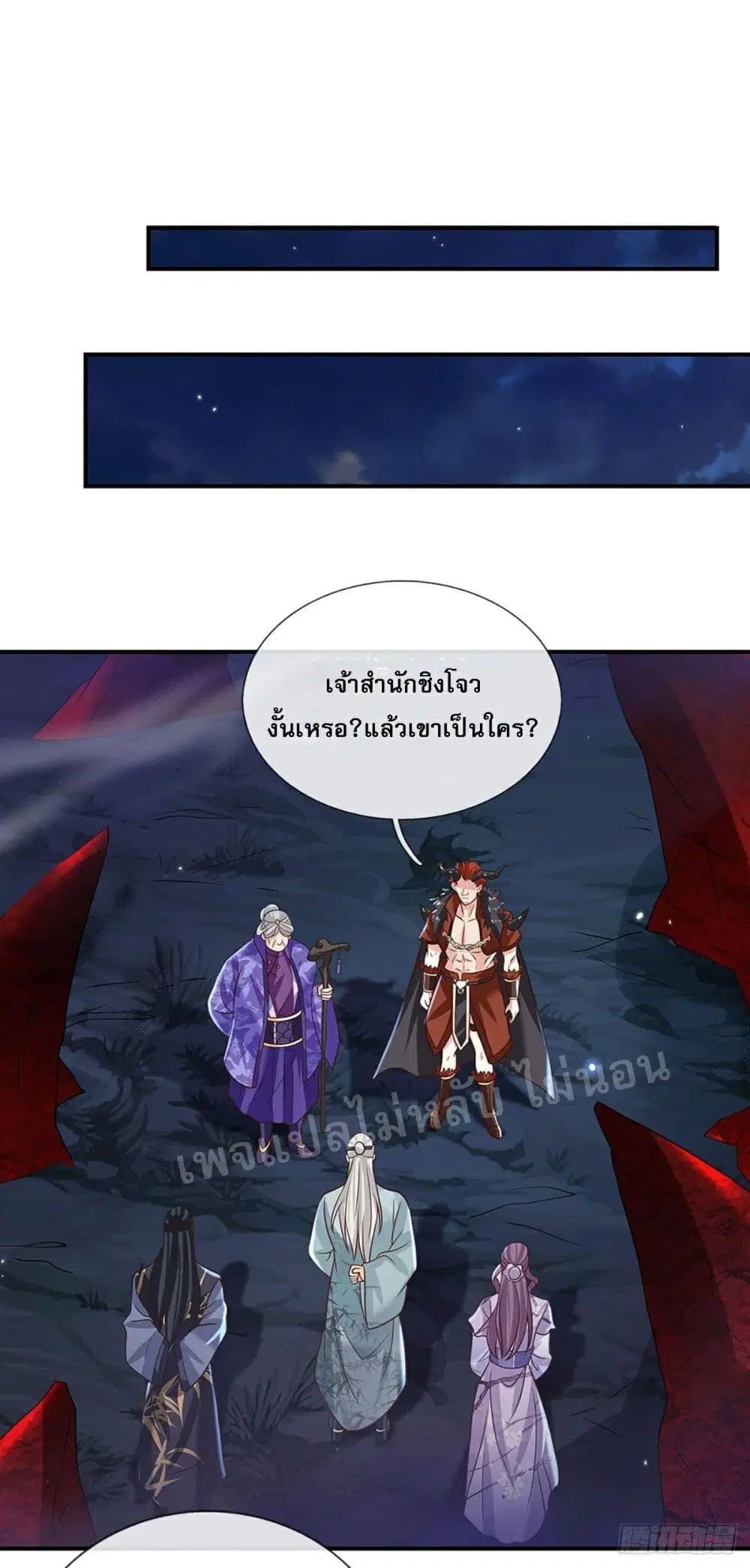 Royal God of War, Rising Dragon ตอนที่ 68 หน้า 24