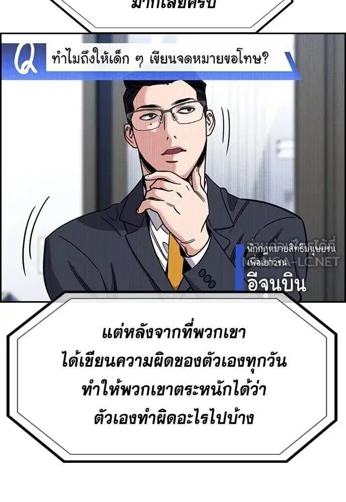 True Education ตอนที่ 214 หน้า 33