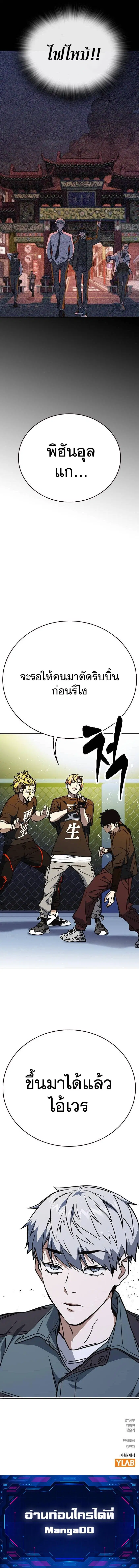 Study Group ตอนที่ 177 หน้า 14