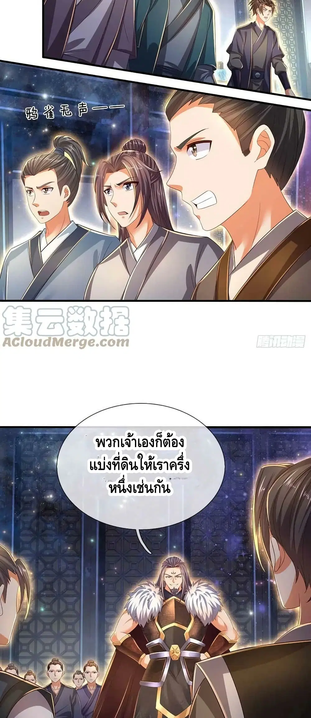 Opening to Supreme Dantian ตอนที่ 148 หน้า 27