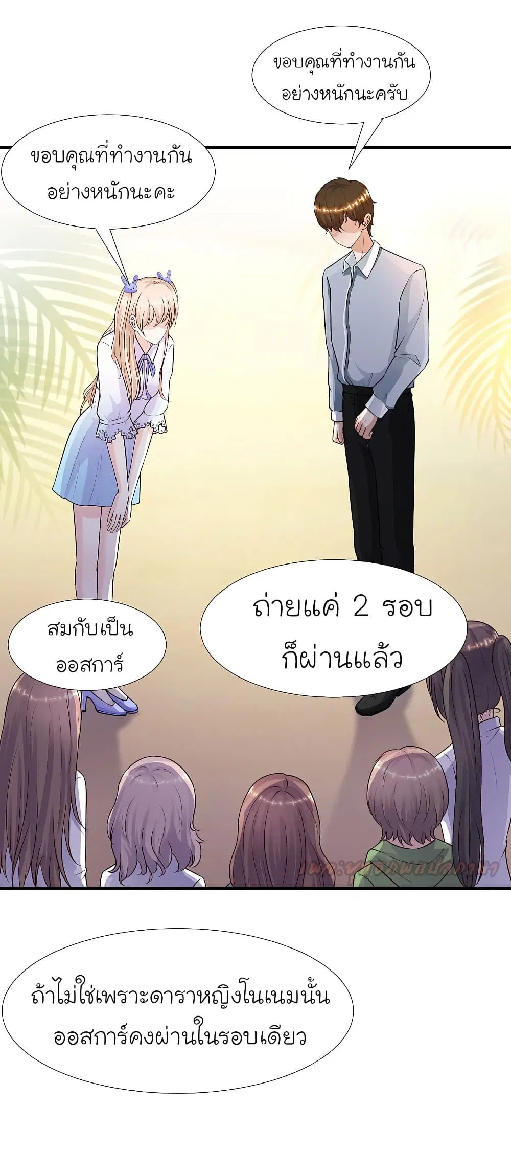 The Strongest Peach Blossom ตอนที่ 179 หน้า 5