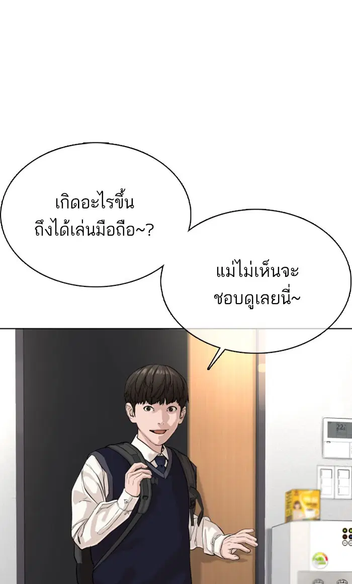 How to Fight ตอนที่ 28 หน้า 127