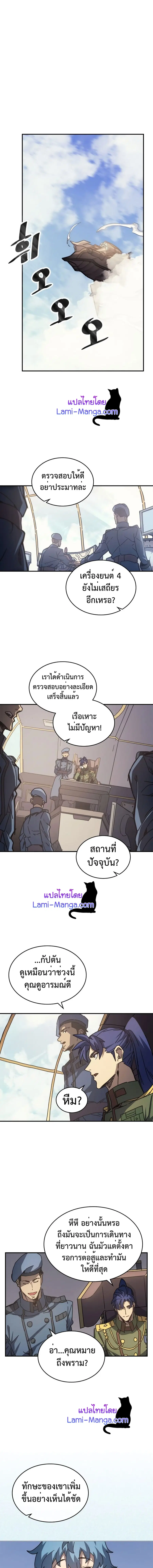 A Returner’s Magic Should Be Special ตอนที่ 132 หน้า 9