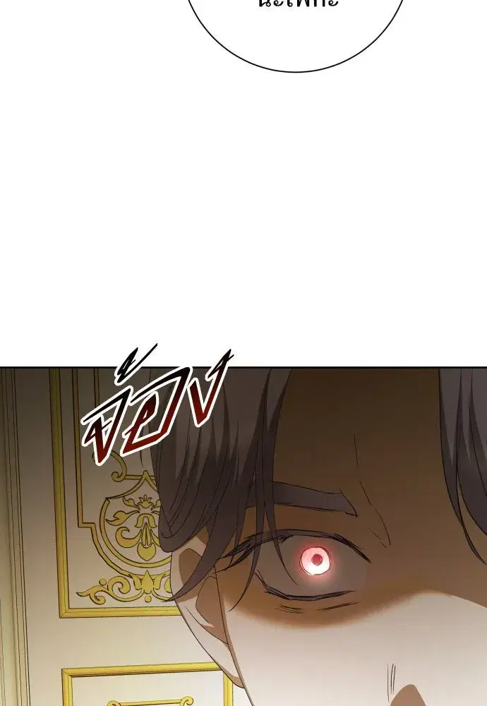Your Throne ตอนที่ 166 หน้า 68