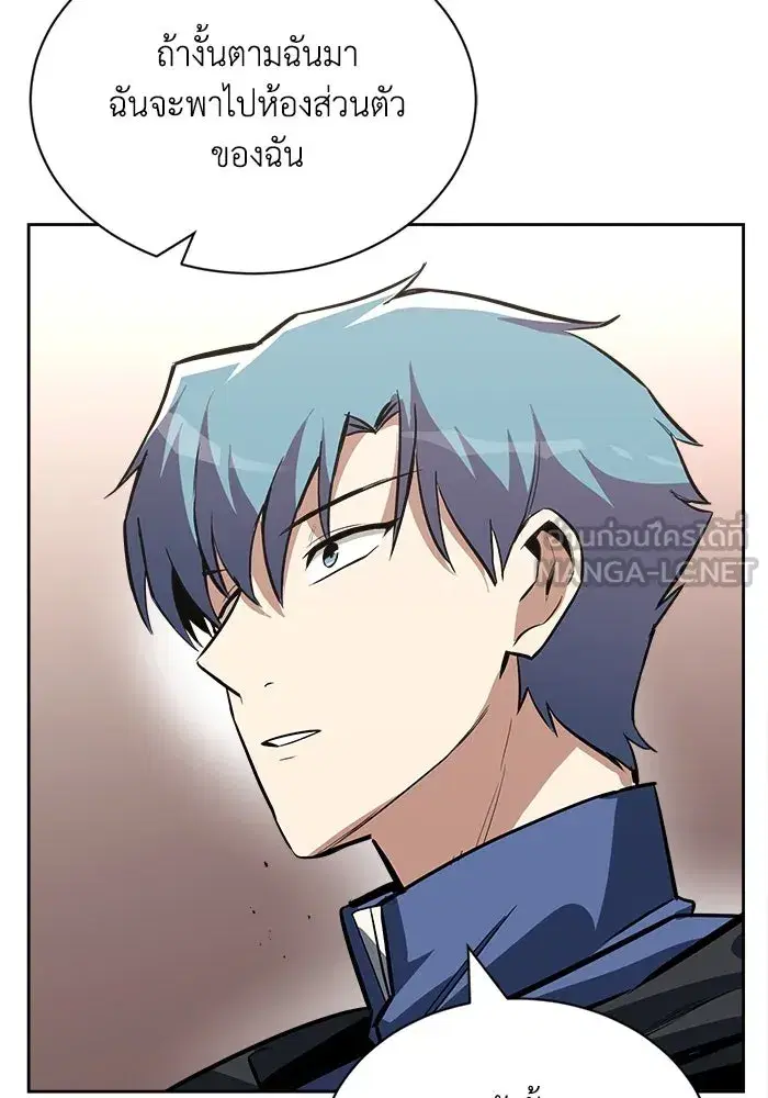 The Lazy Lord Masters the Sword ตอนที่ 59 หน้า 150