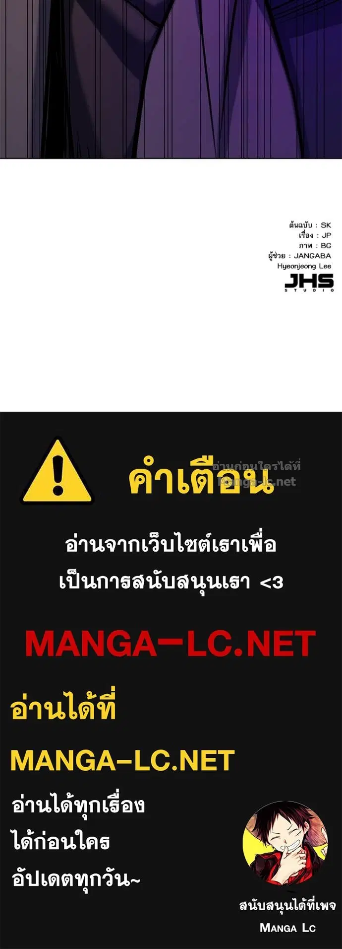 Reborn Rich ตอนที่ 128 หน้า 155