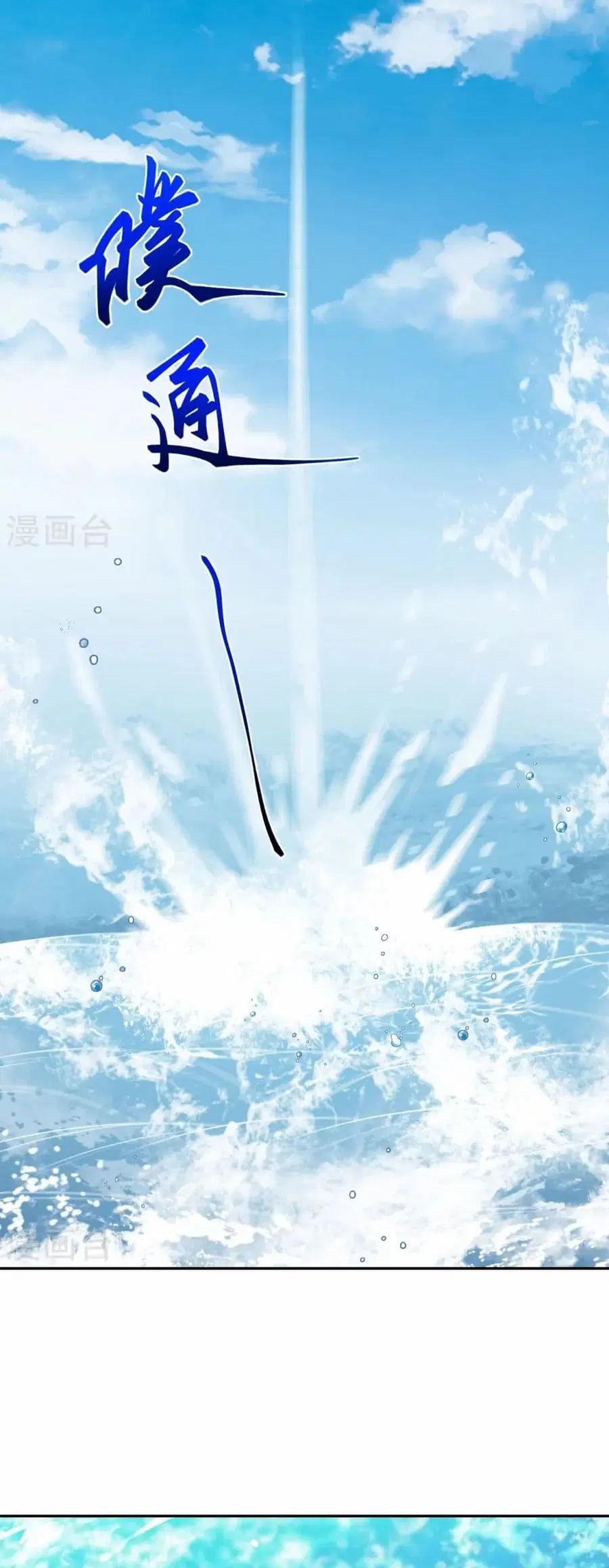 Against the Gods ตอนที่ 537 หน้า 37