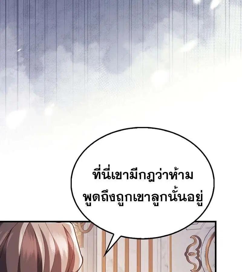 Mightiest Melee Magician สุดยอดจอมเวทย์สายประชิด ตอนที่ 46 หน้า 38