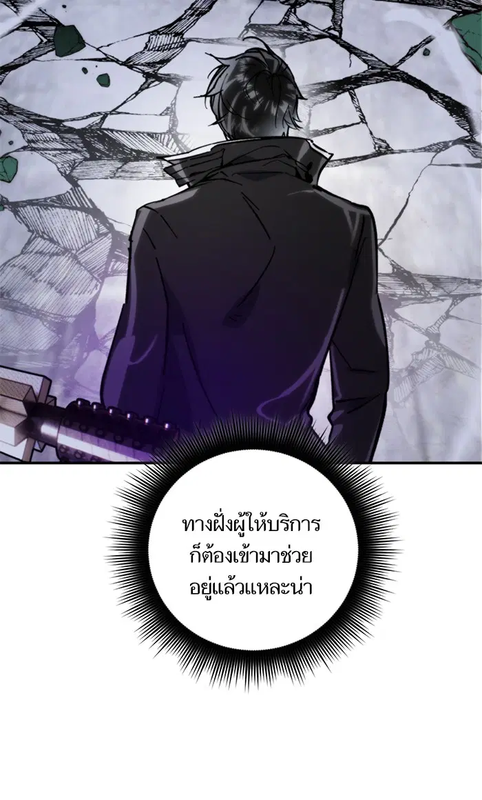 Return to Player ตอนที่ 60 หน้า 59