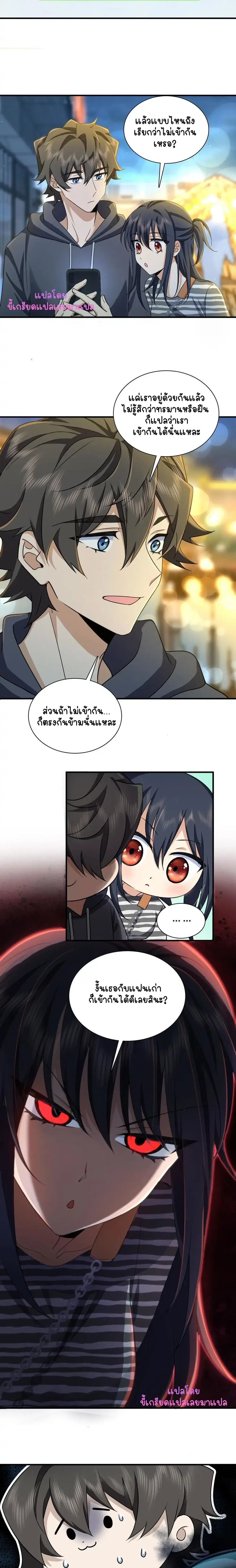 My Wife Is From a Thousand Years Ago ตอนที่ 105 หน้า 14