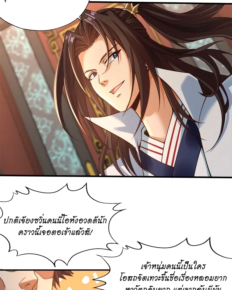The Time of Rebirth ตอนที่ 132 หน้า 35