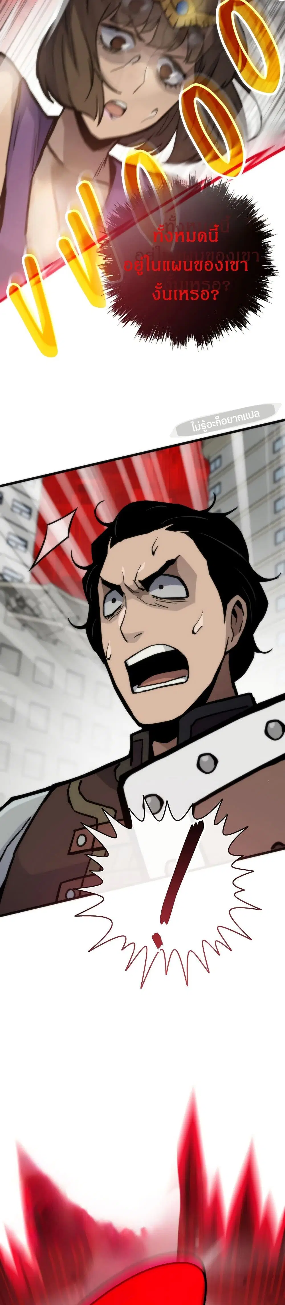 Past Life Returner ตอนที่ 76 หน้า 22