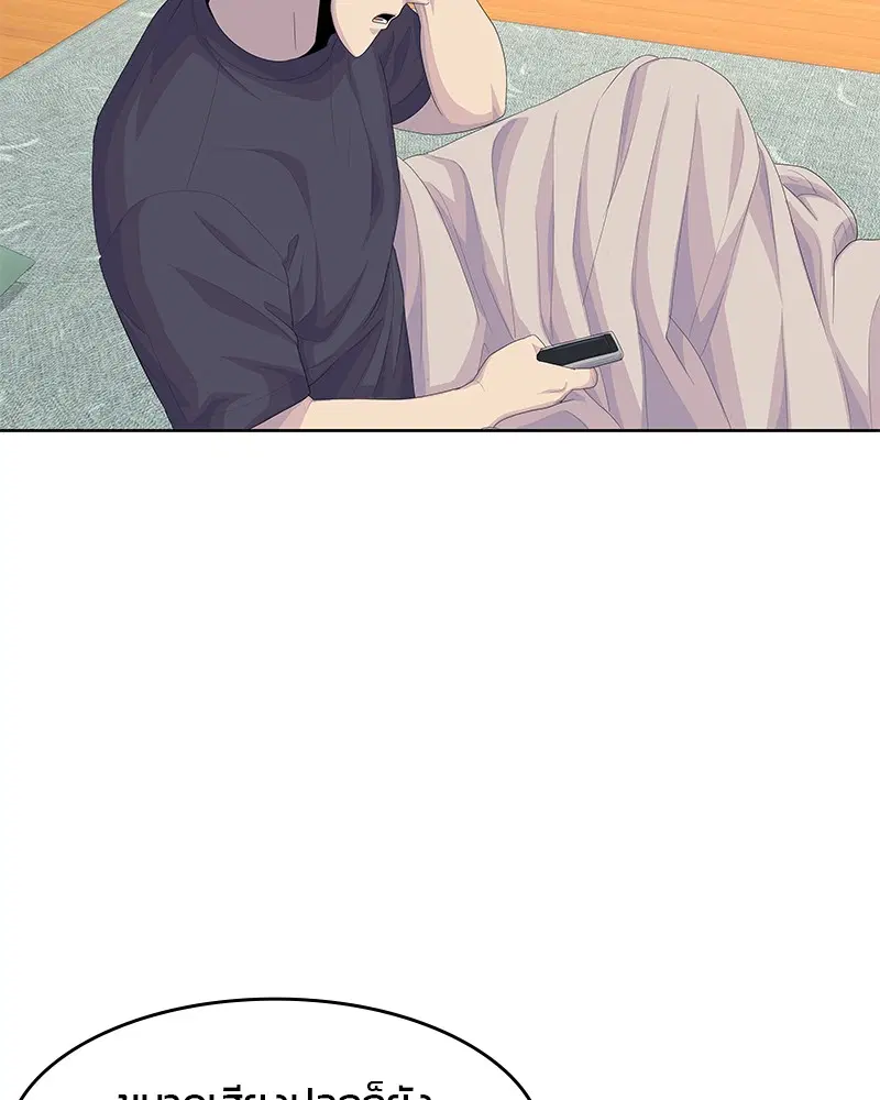 Kitchen Soldier ตอนที่ 178 หน้า 21