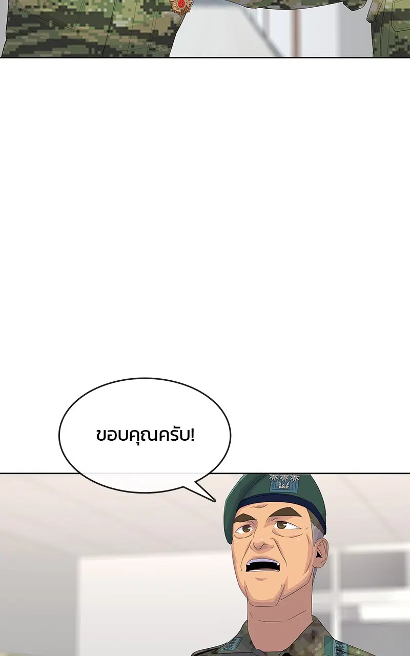 Kitchen Soldier ตอนที่ 190 หน้า 17