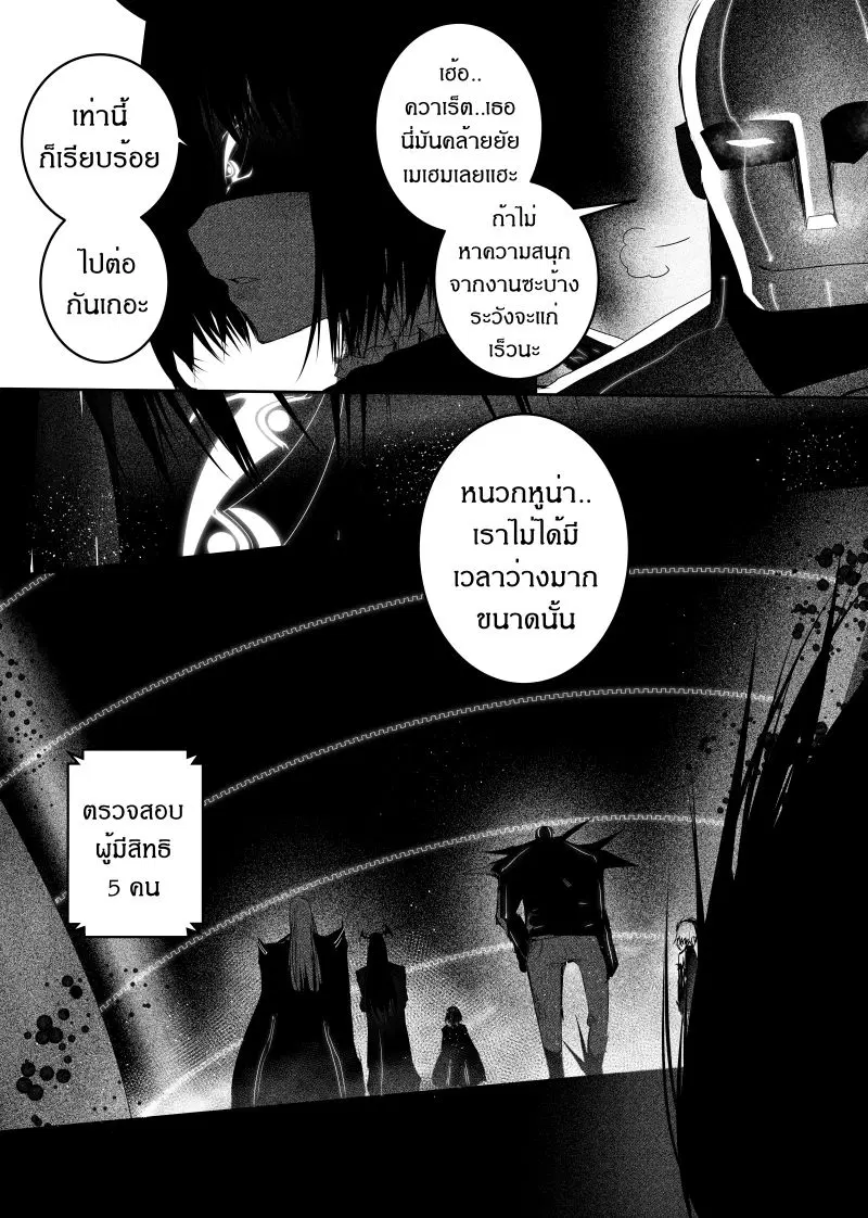 Path A waY ตอนที่ 113 หน้า 10
