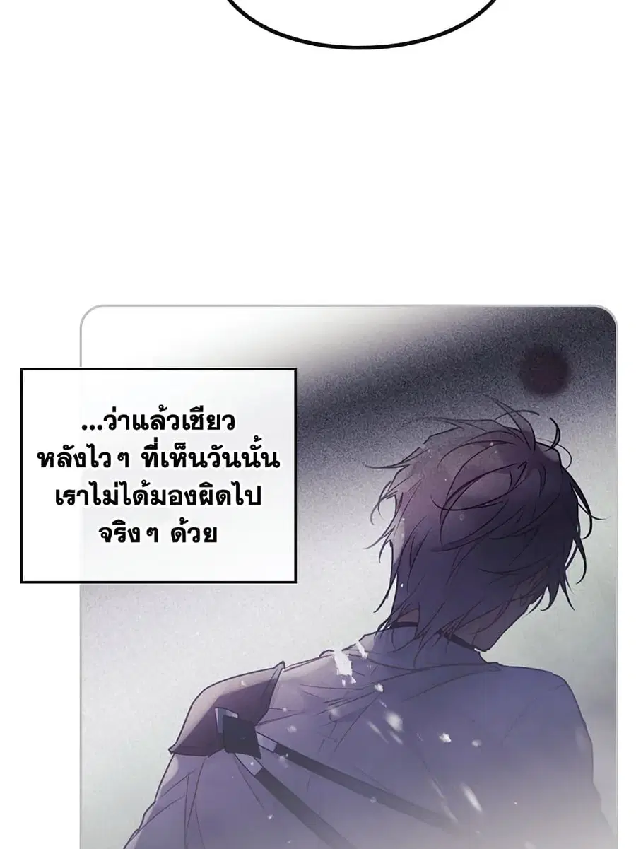 Death Is The Only Ending For The Villainess ตอนที่ 103 หน้า 39