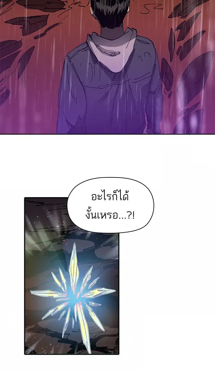 The S-Classes That I Raised (My S-Class Hunters) ตอนที่ 5 หน้า 64