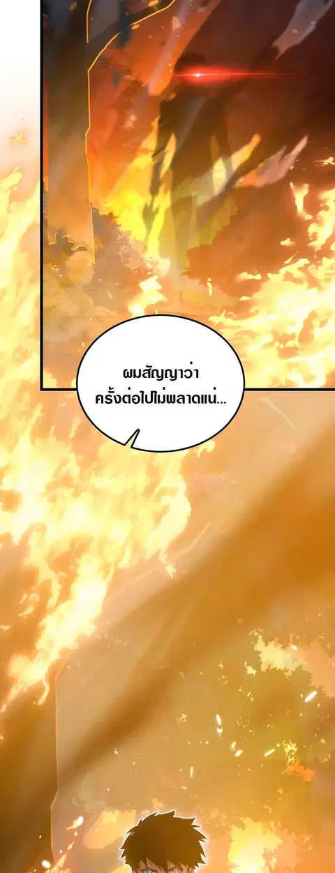 Rise From The Rubble ตอนที่ 125 หน้า 22