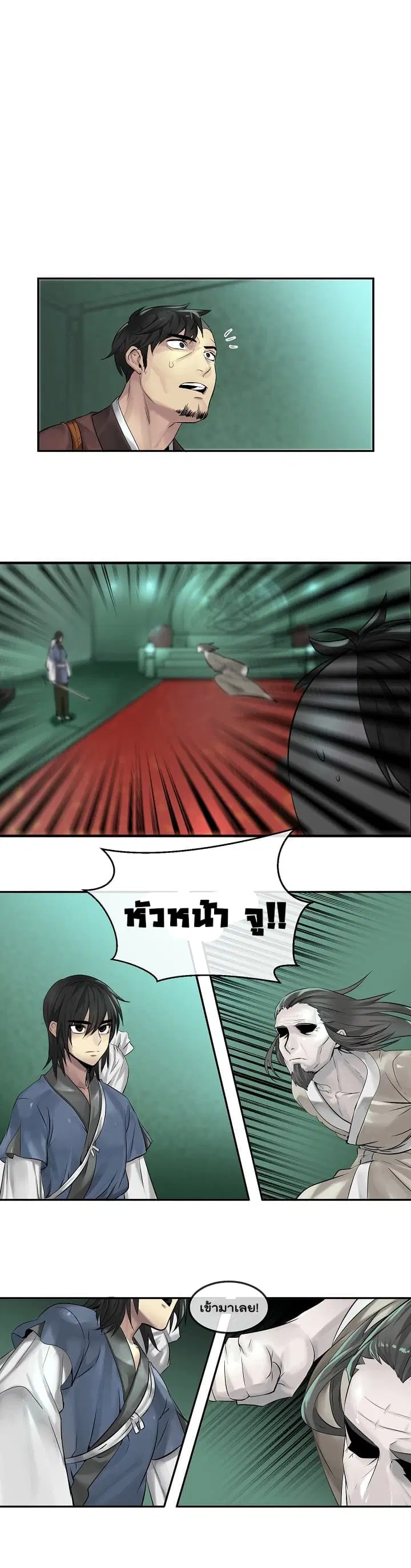 Volcanic Age ตอนที่ 28 หน้า 8