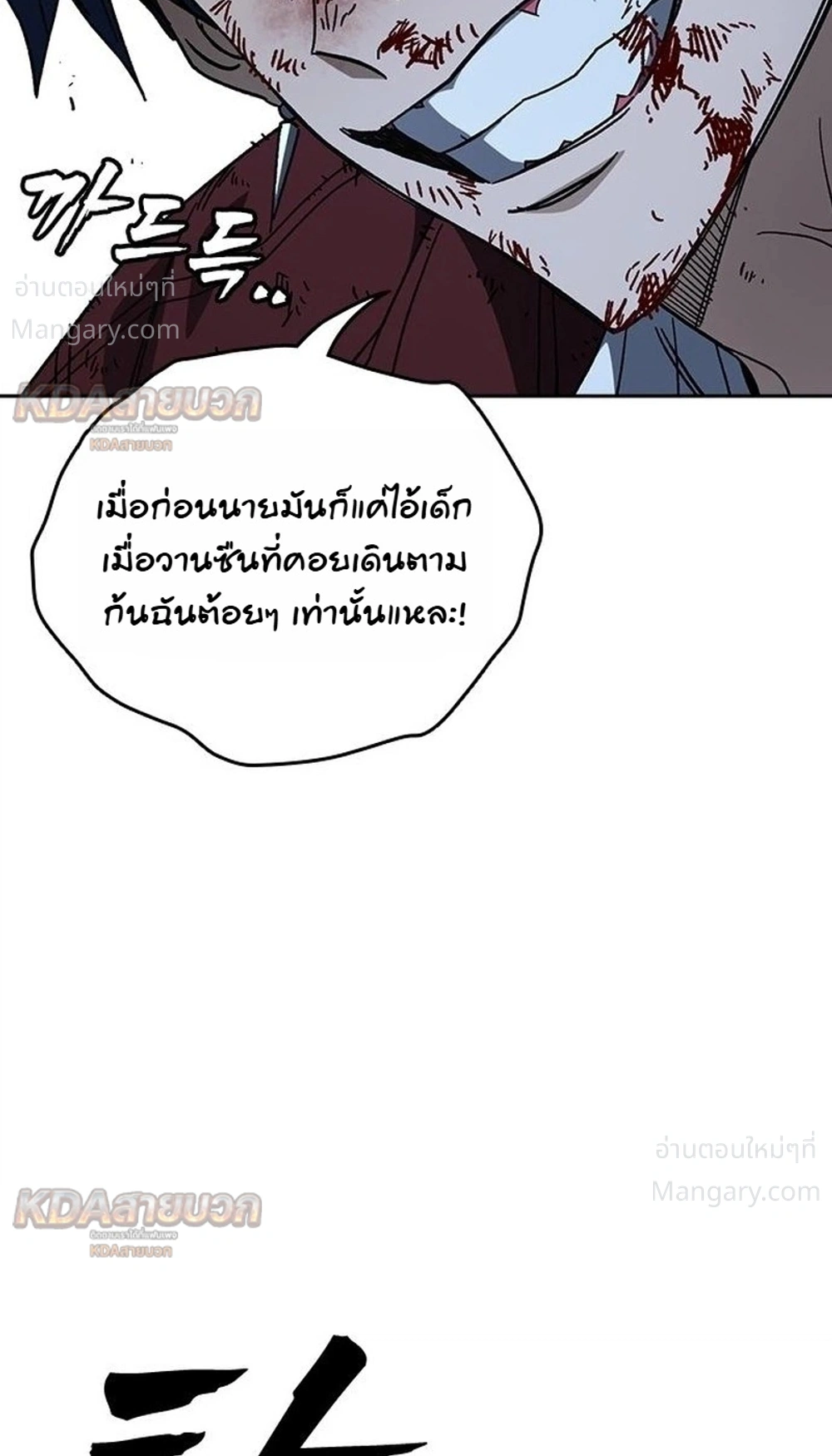 Study Group ตอนที่ 339 หน้า 8