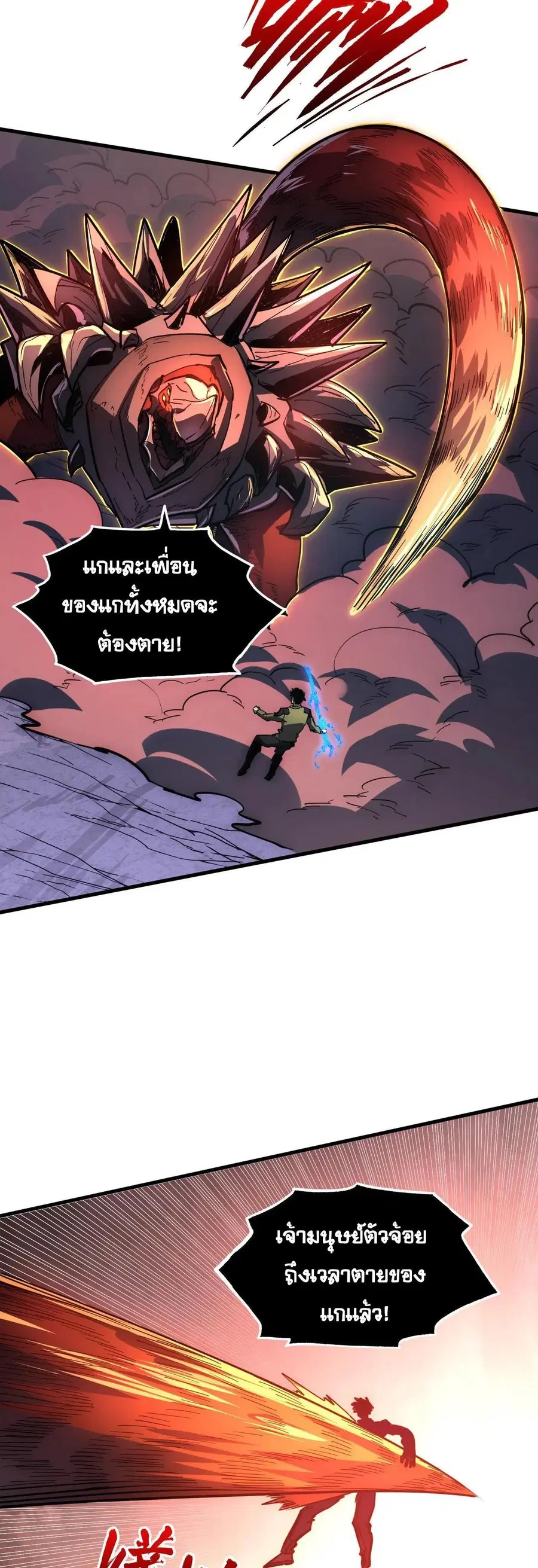 Rise From The Rubble ตอนที่ 227 หน้า 24