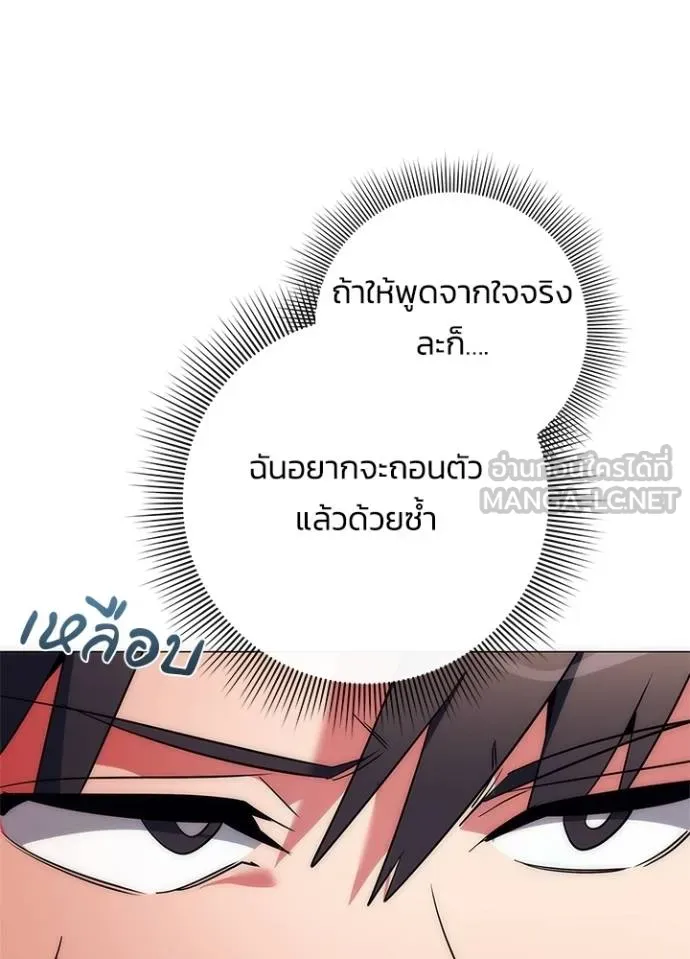 Night of the Ogre ตอนที่ 52 หน้า 144
