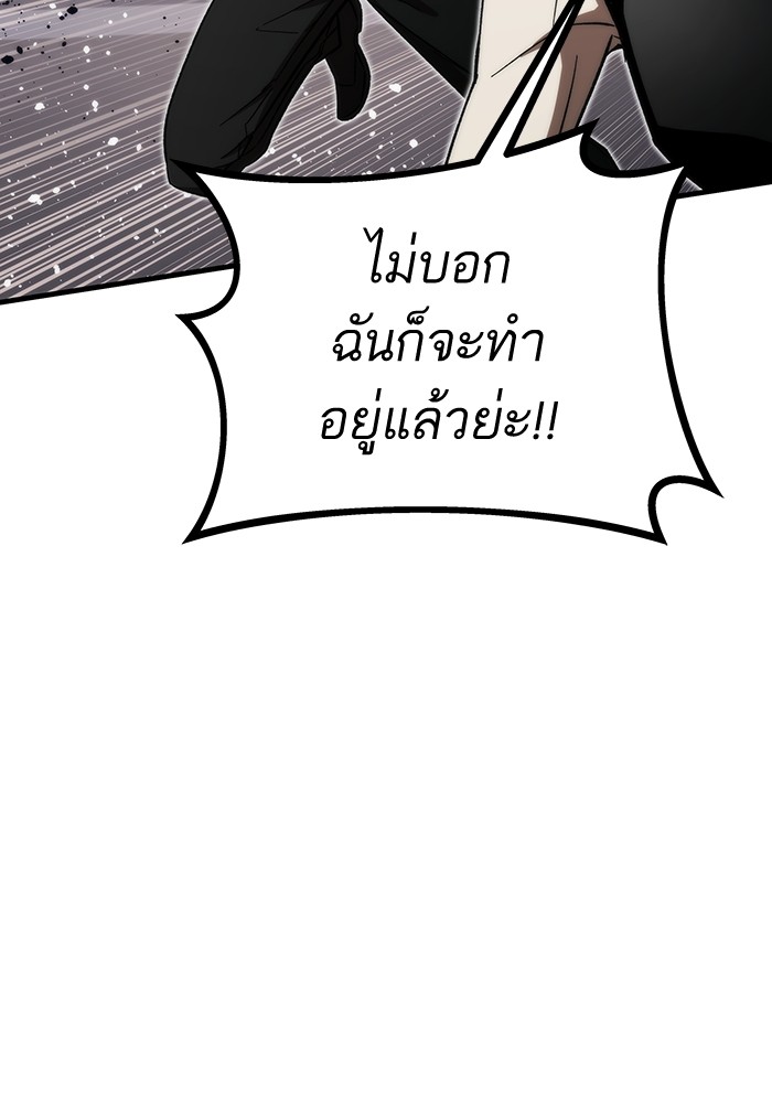 Ultra Alter แอ็กรองสตรองโคตร ตอนที่ 84 หน้า 148