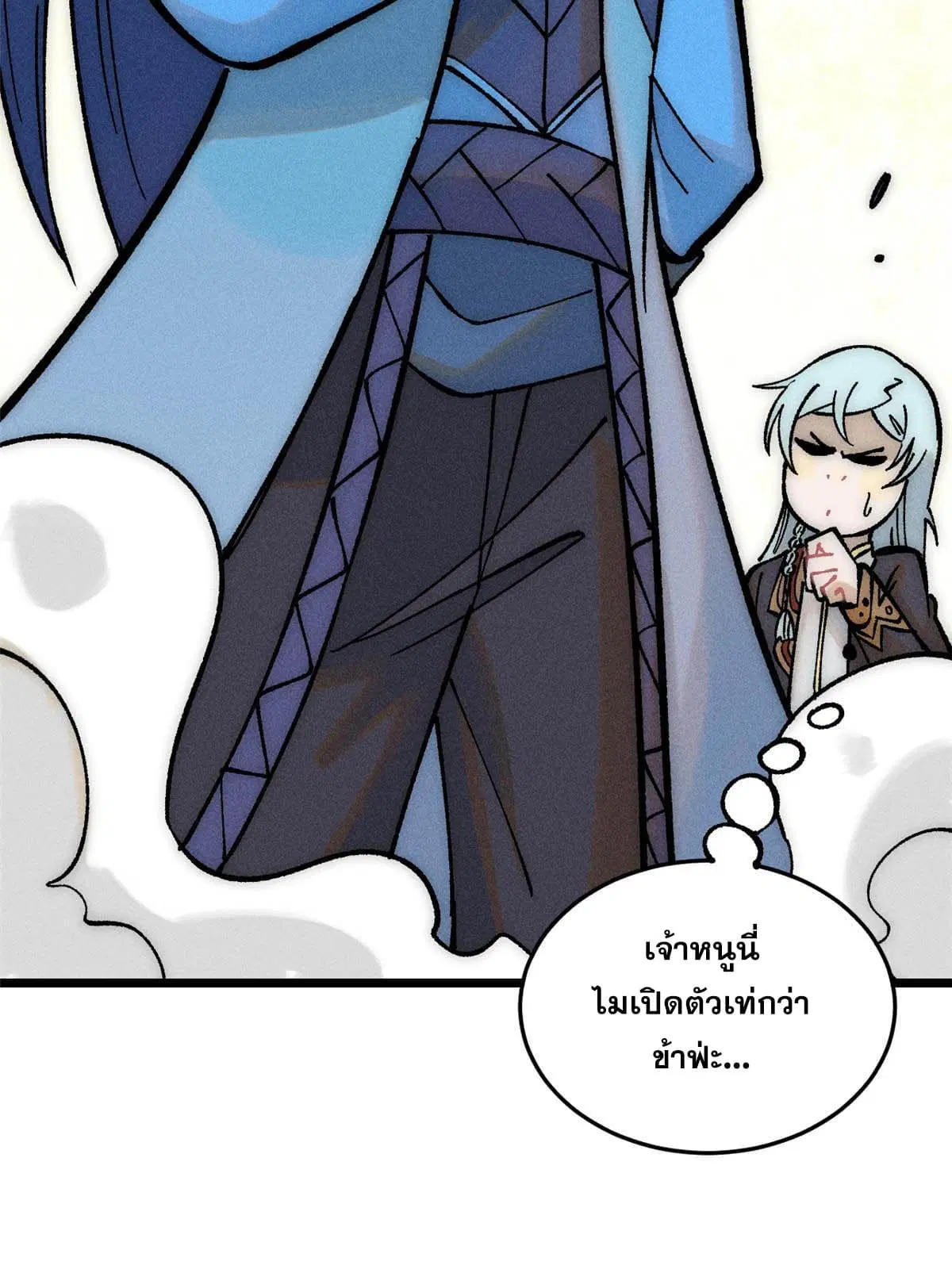 All Hail the Sect Leader ตอนที่ 208 หน้า 36
