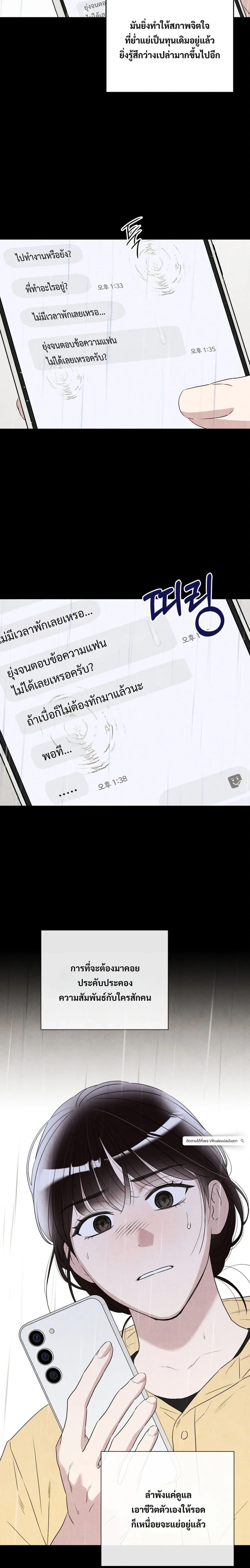 F.W.B – เอฟดับเบิลยูบี ตอนที่ 3 หน้า 6