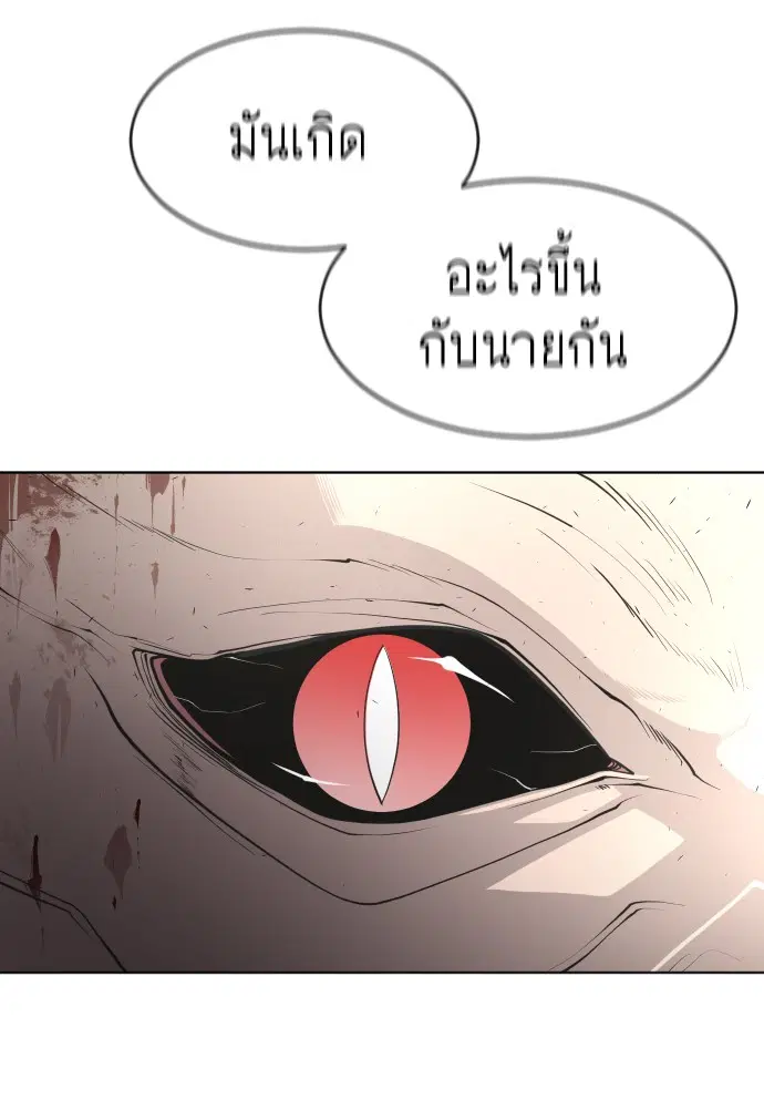 Superhuman Era ตอนที่ 86 หน้า 77