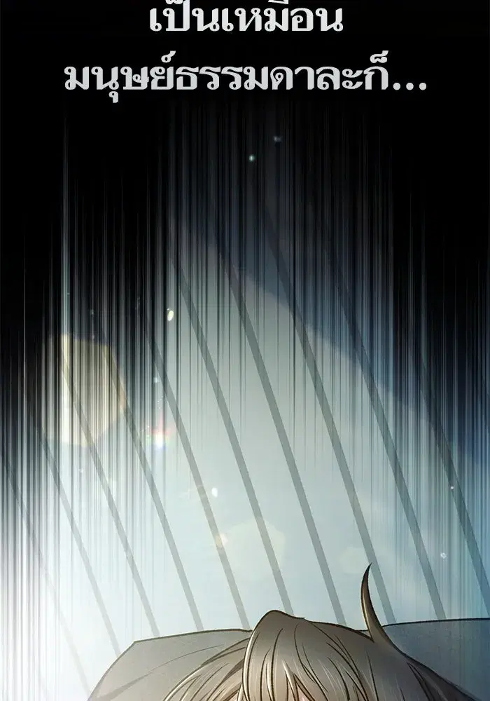 The S-Classes That I Raised (My S-Class Hunters) ตอนที่ 152 หน้า 79
