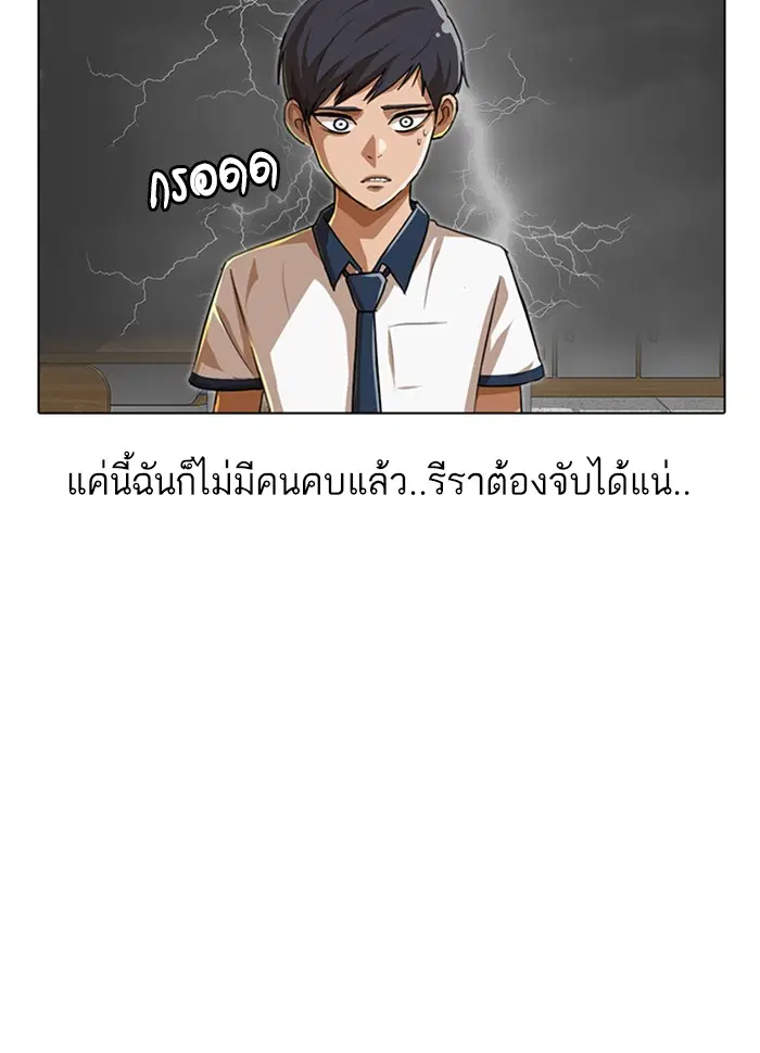 Random Chat ตอนที่ 73 หน้า 153