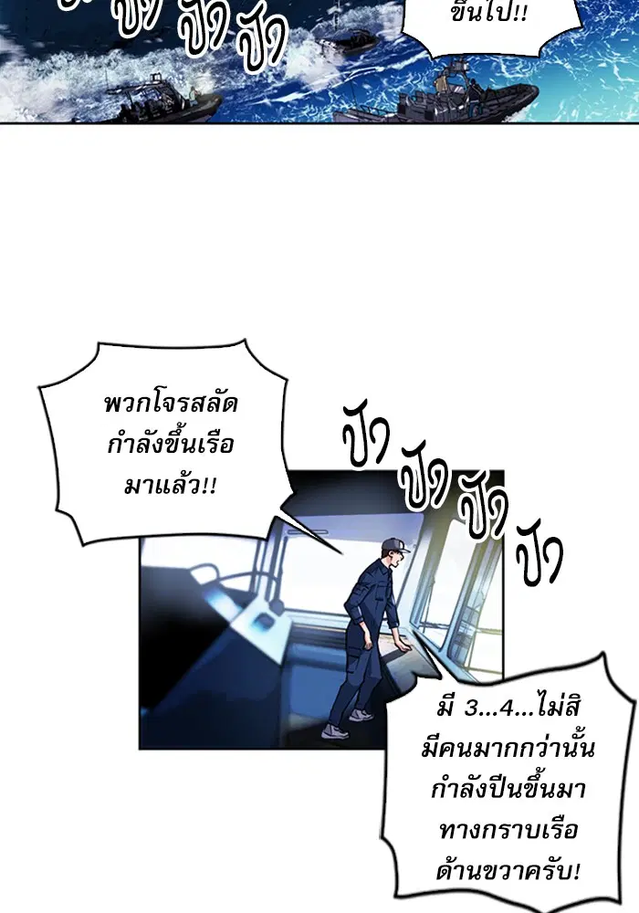 Seoul Station Druid ตอนที่ 34 หน้า 77