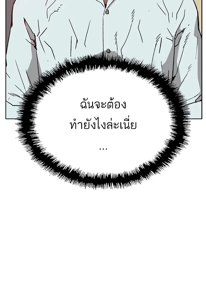 Weak Hero ตอนที่ 205 หน้า 46