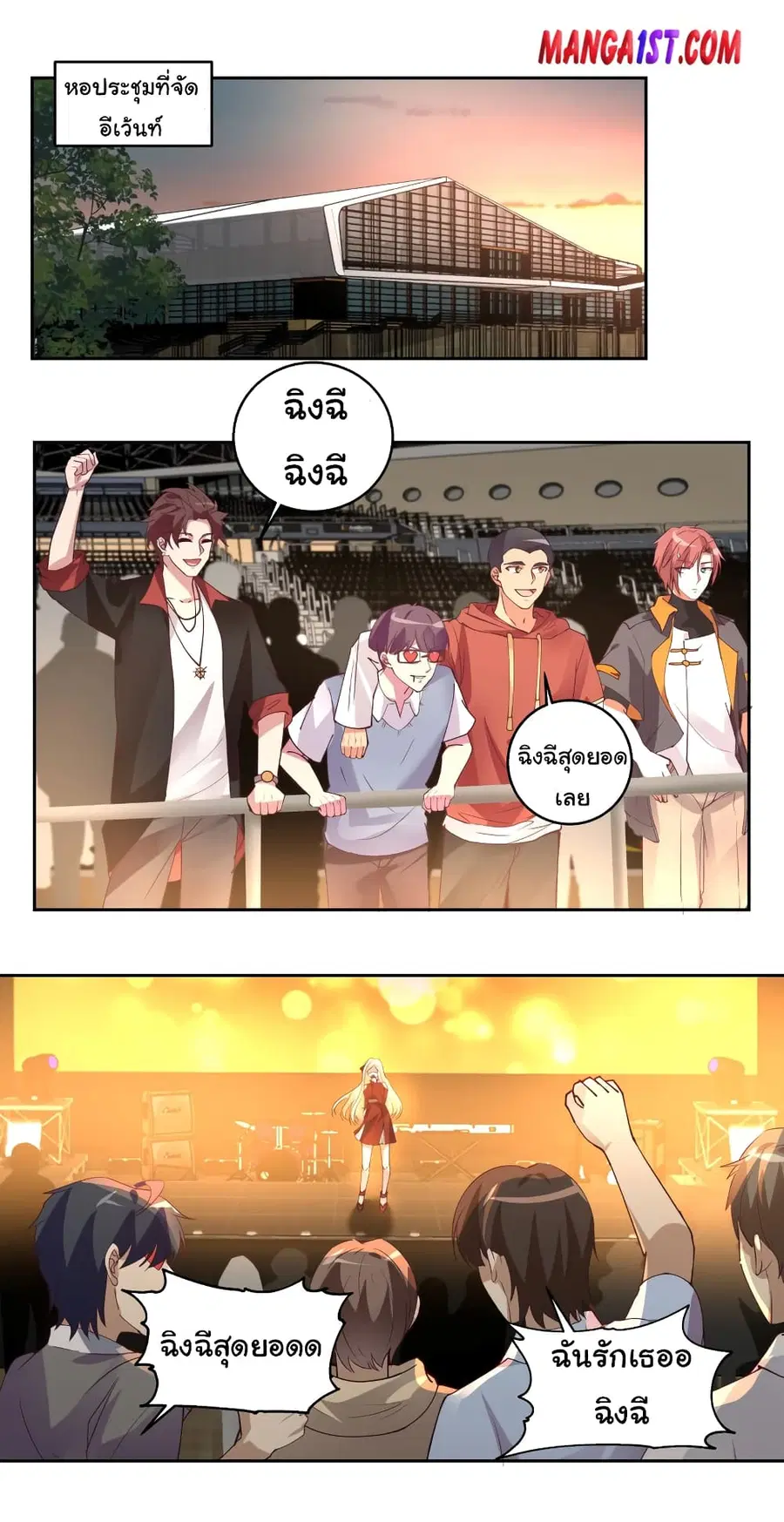 I Have a Dragon in My Body ตอนที่ 404 หน้า 6