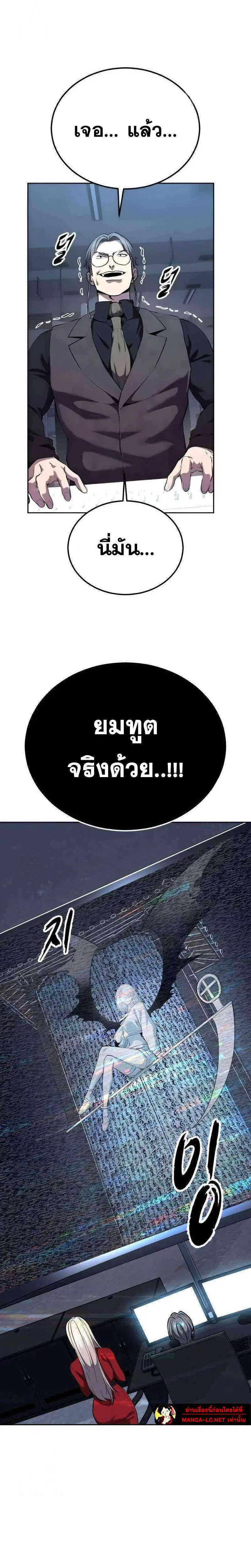 The Boy of Death ตอนที่ 301 หน้า 37