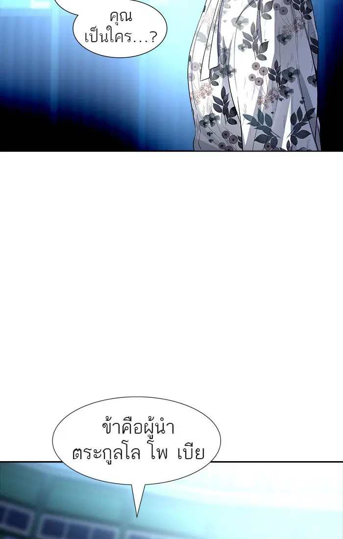 Tower of God ตอนที่ 539 หน้า 33