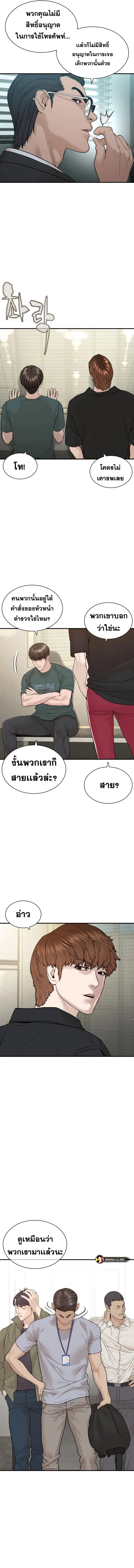 How to Fight ตอนที่ 201 หน้า 6