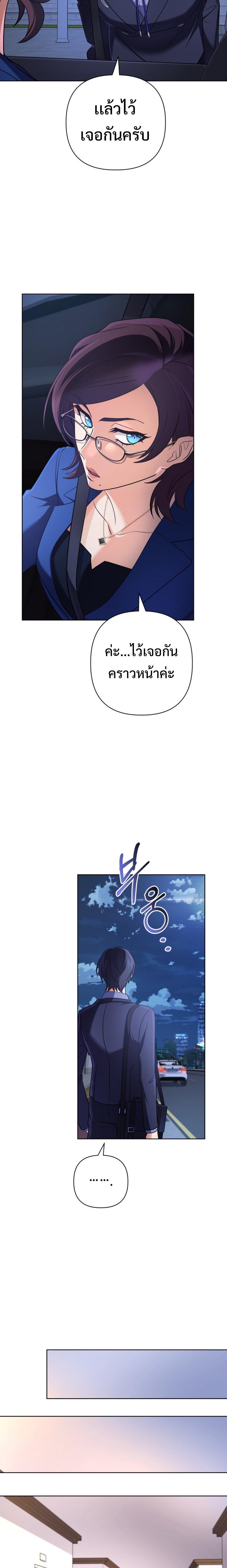 The Return of the Mythical Archmage การกลับมาของจอมเวทย์ระดับตำนาน ตอนที่ 20 หน้า 26