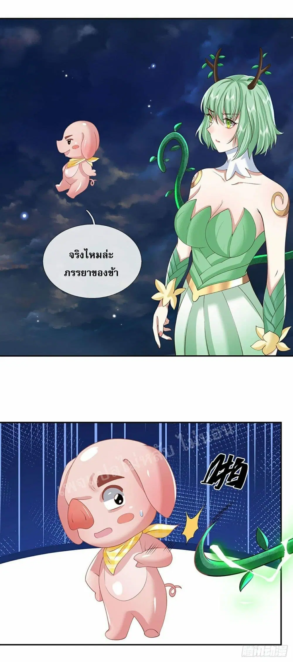 Royal God of War, Rising Dragon ตอนที่ 105 หน้า 9